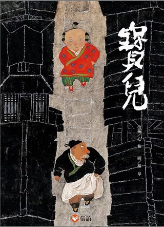 寶兒 (絕版書) 可訂量：1