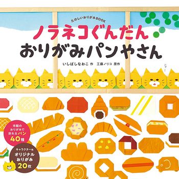 來玩摺紙吧！摺紙書及各式日本色紙大集合 6/5更新（共11頁）