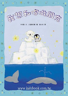 我想和你做朋友