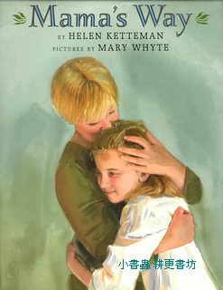 Mama’s Way