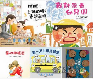 校園生活繪本~讓孩子在學校的日子更快樂