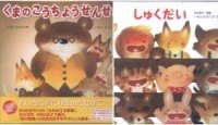 井本蓉子親切師長 2合1(熊校長+抱抱作業)