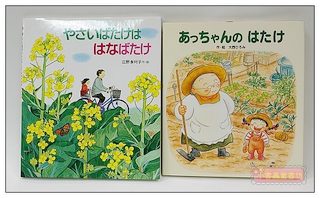 親近蔬菜繪本 2合1(日文書) (附中文翻譯)