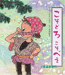 江戶神偷(日文書) (附中文翻譯)