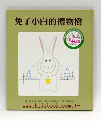 兔子小白的禮物樹