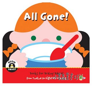 寶寶聰明幼幼書 All Gone!