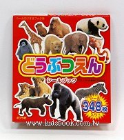 日本貼紙本：野生動物(可訂數量：1)