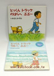拖著小車繪本 2合1(日文書) (附中文翻譯)