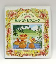 可愛森林動物故事：夏天到河邊野餐(日文書) (附中文翻譯)