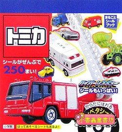 日本貼紙本：TOMICA 多美車─各式汽車、工程車2