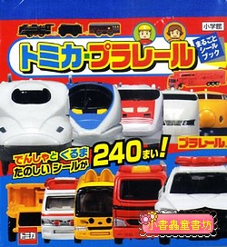 日本貼紙本：TOMICA 多美車─各式車子(電車、汽車、湯瑪士系列)（可訂數量：3)