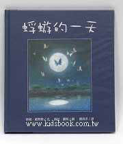 蜉蝣的一天