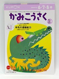 剪貼勞作遊戲 6.7.8歲