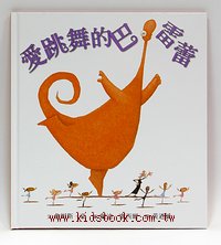 愛跳舞的巴雷蕾(夢想、失落、努力、成長)