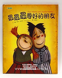 最最最要好的朋友