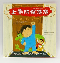 上廁所探險隊(平裝本)