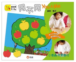 同不同You&Me (停版)