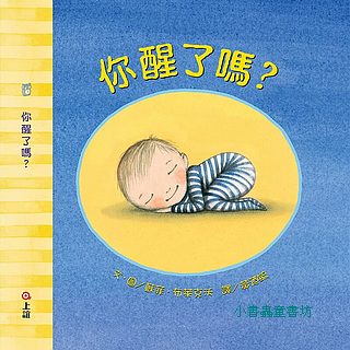 你醒了嗎