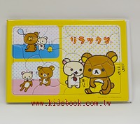 可愛拉拉熊拼圖(20.25.30pcs)：階梯式日本幼兒拼圖
