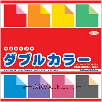 日本色紙／單色／雙面：雙面不同色24cm／8色調20枚(絕版品)