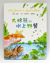 大棕熊的水上野餐