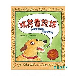 瑪莎會說話（絕版書）