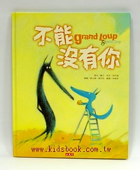 不能沒有你