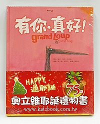 奧立維耶誕禮物書