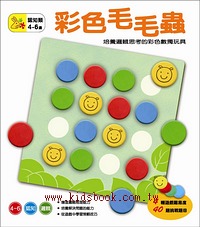 彩色毛毛蟲