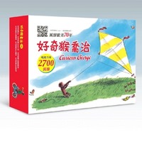 好奇猴喬治6合1