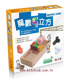 魔數5立方