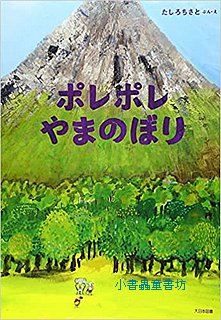 登山慢慢走(日文書) (附中文翻譯)