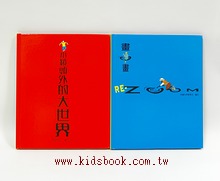 小鏡頭外的大世界+畫中畫