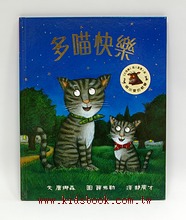多喵快樂