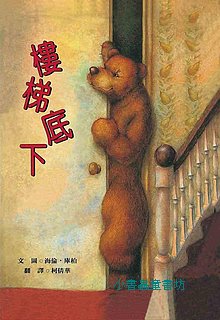 樓梯底下