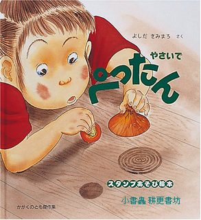 蔬菜印章(日文書) (附中文翻譯)