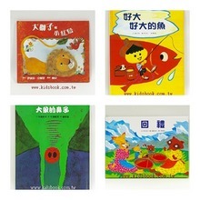 青林親子成長繪本精選4合1