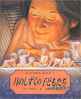 雨小孩(日文書) (附中文翻譯)