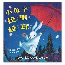 小兔子拉里拉耷