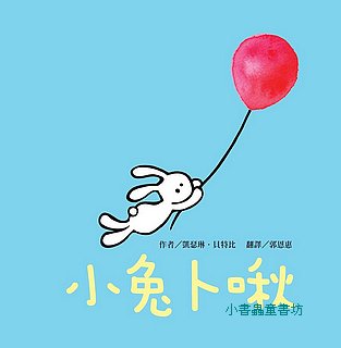 小兔卜啾  