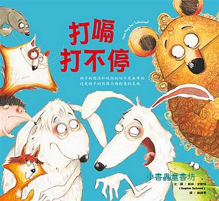 打嗝打不停