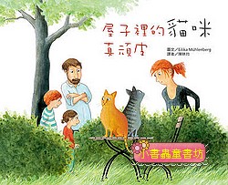屋子裡的貓咪真頑皮(現貨：1)