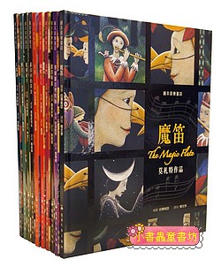 繪本音樂童話套書(全十冊，附DVD和超可愛紙書架)