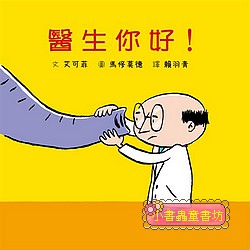 醫生你好！