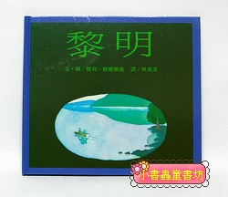 黎明