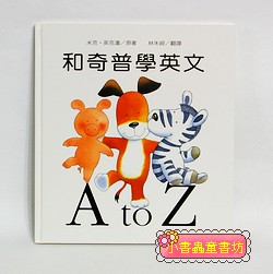 和奇普學英文 (絕版書)